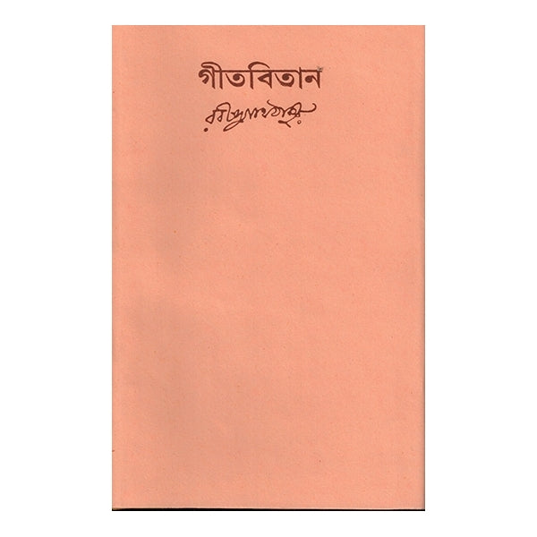 Gitabitan Part-2 By Rabindranath Tagore
