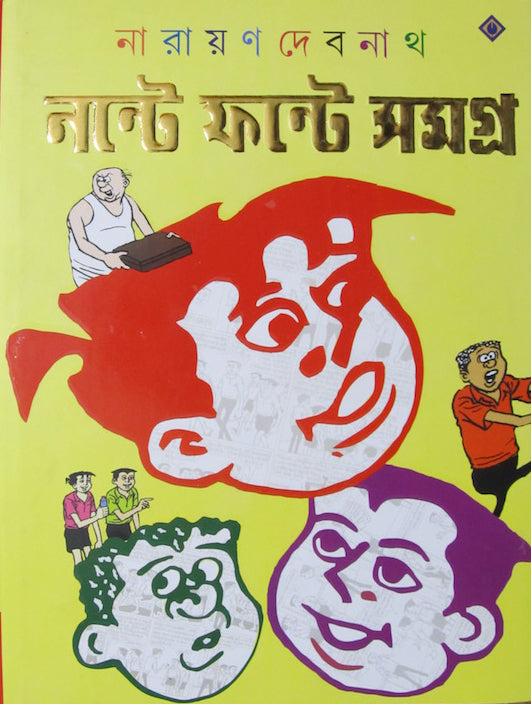 Nonte Phonte Samagroho