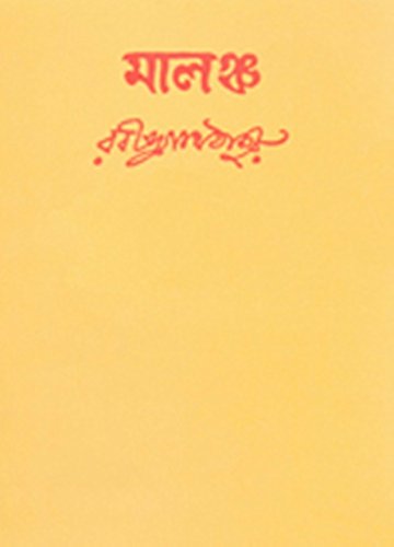 Malancha By Rabindranath Tagore