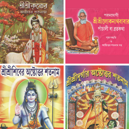 Puja books combo