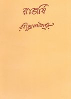 Rajarshi By rabindranath Tagore