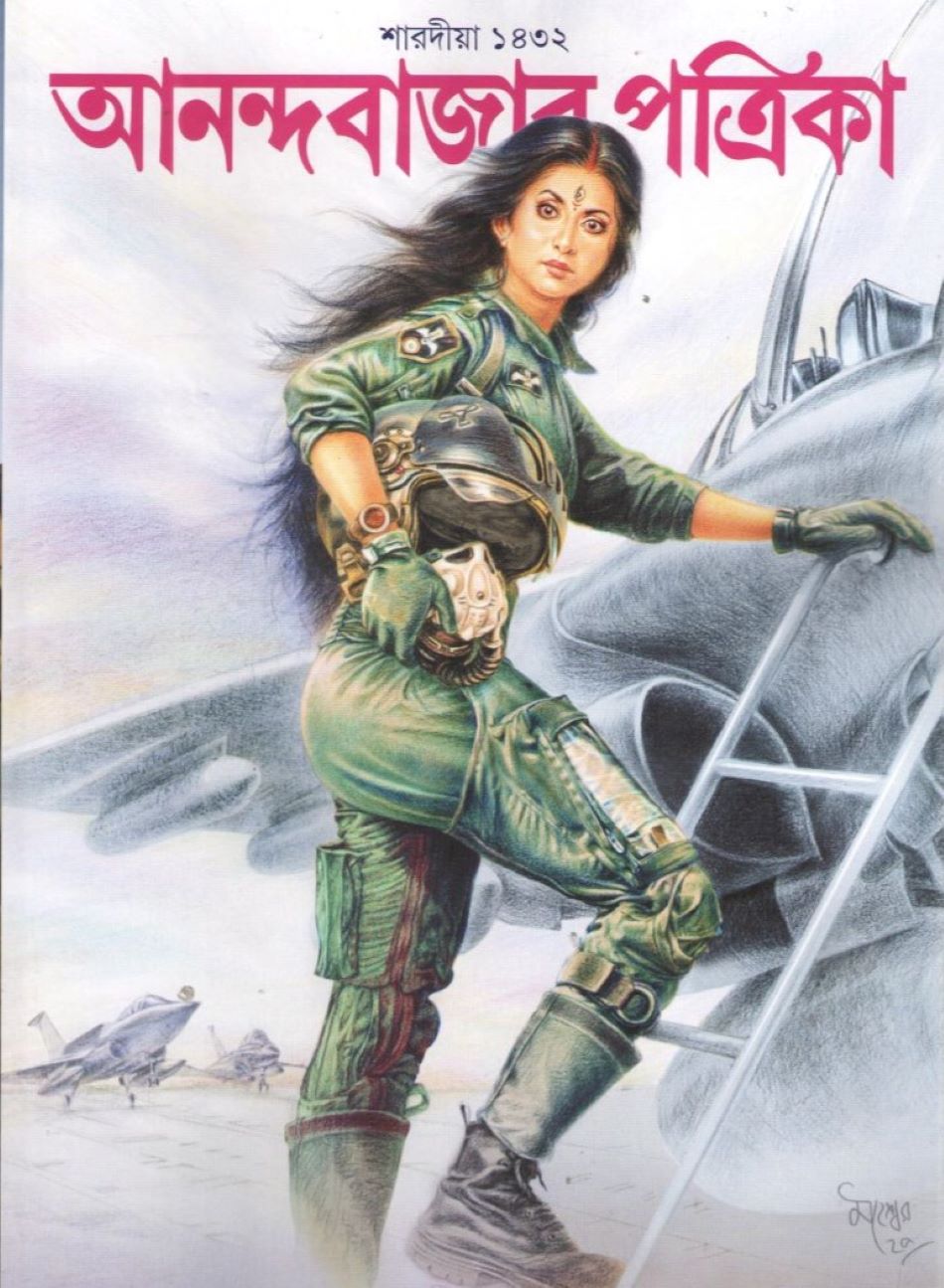 Sharadiya Anandabazar Patrika