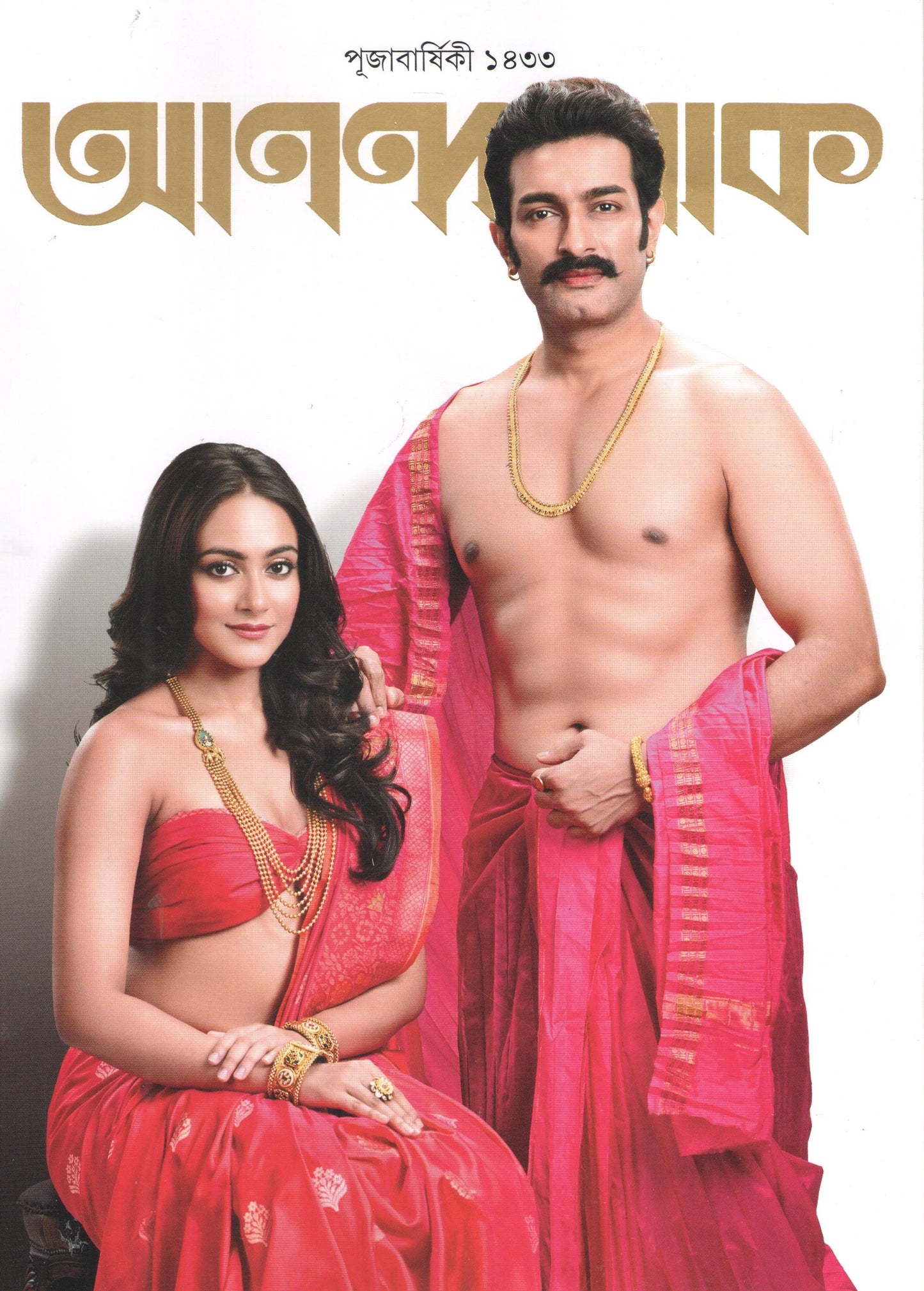 Sharadiya Anandalok