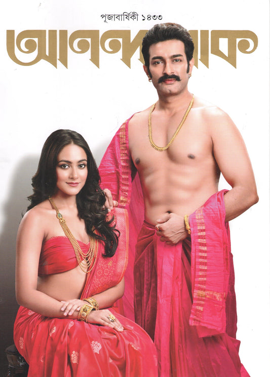 Sharadiya Anandalok