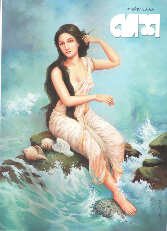 Sharadiya Desh