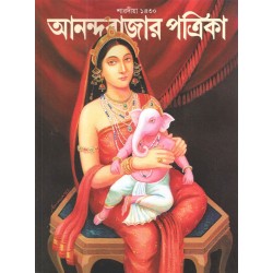 Sharadiya Anandabazar Patrika