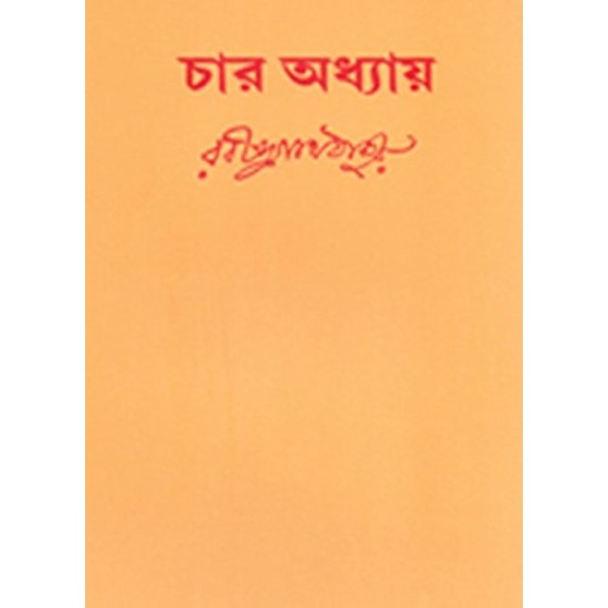 Char Adhyay By Rabindranath Tagore