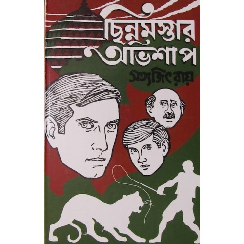 Feluda Chinomostar Obhishap By Satyajit Ray