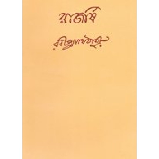 Rajarshi By Rabindranath Tagore